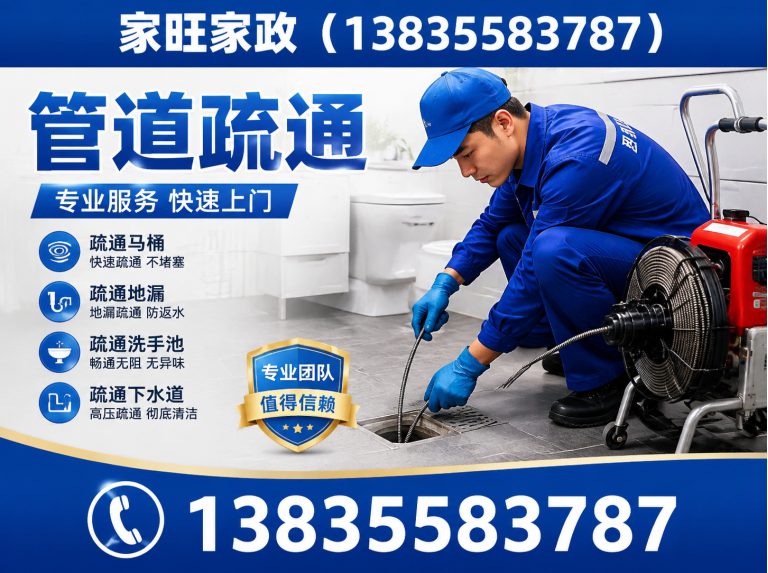 沁源县单位保洁展示图
